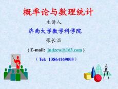 [理學(xué)]概率ch1-1