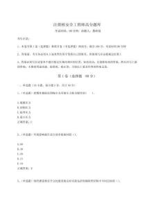 2024-2025學(xué)年注冊(cè)核安全工程師高分題庫(kù)含答案詳解（奪分金卷）