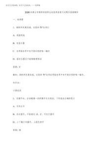 2026年商丘市高職單招職業(yè)技能考前復(fù)習(xí)試題及答案解析