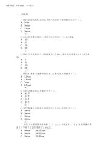 2026年鋼結(jié)構(gòu)復(fù)習(xí)題及答案