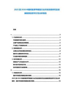 2025至2030中國間氯苯甲酰氯行業市場深度研究及發展前景投資可行性分析報告