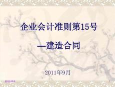 [合同协议]建造合同