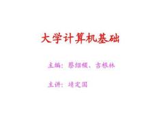 [管理學(xué)]第六章 數(shù)據(jù)庫(kù)基礎(chǔ)01