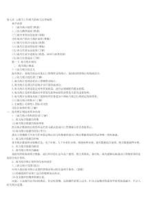 [其他資格考試]第七章 與報關(guān)工作相關(guān)的海關(guān)法律制度