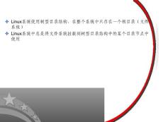 [IT/計算機]2 linux系統(tǒng)安裝