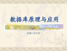 [IT/計算機]數據庫 第1章1