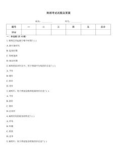 刺繡考試試題及答案