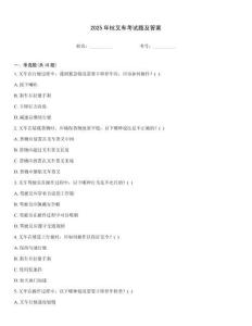 2025年杭叉車考試題及答案