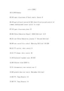 2025-2030中國康復(fù)醫(yī)療器械市場需求變化與產(chǎn)品升級報告