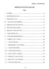 供暖系统气流分布分析与优化方案