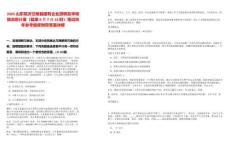 2025山東臨沂蘭陵縣國(guó)有企業(yè)招聘及審核情況統(tǒng)計(jì)表（截至9月7日16時(shí)）筆試歷年參考題庫(kù)附帶答案詳解