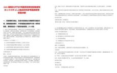 2025湖南長沙寧鄉(xiāng)市國資投資控股集團有限公司招聘32人筆試歷年參考題庫附帶答案詳解