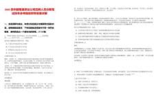 2025貴州晴隆縣茶業公司應聘人員分數筆試歷年參考題庫附帶答案詳解