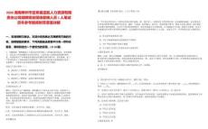 2026湖南郴州市宜章縣宜航人力資源有限責任公司招聘項目現場管理人員1人筆試歷年參考題庫附帶答案詳解