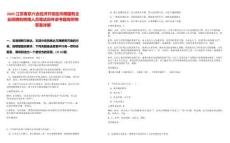2025江蘇南京六合經濟開發區所屬國有企業招聘擬聘用人員筆試歷年參考題庫附帶答案詳解
