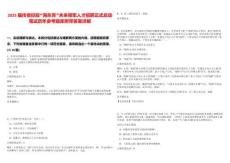 2025屆傳音控股“海東青”未來領軍人才招聘正式啟動筆試歷年參考題庫附帶答案詳解