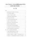 2026及未来5年自动喷雾包装技术项目投资价值分析报告