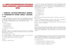 2025湖南懷化市靖州苗族侗族自治縣九苓經(jīng)濟建設(shè)投資有限公司招聘擬聘用人員筆試歷年參考題庫附帶答案詳解