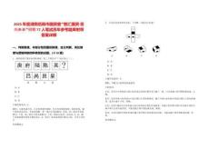 2025年度湖南岳陽市國資委“智匯國資·岳向未來”招聘77人筆試歷年參考題庫附帶答案詳解