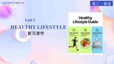 Unit2 Healthy Lifestyle（復(fù)習(xí)課件））-2025-2026學(xué)年高中英語選擇性必修第三冊（人教版2019）
