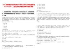 2025新疆博爾塔拉州博樂市致祥天和汽車銷售服務(wù)有限公司招聘7人筆試歷年參考題庫附帶答案詳解