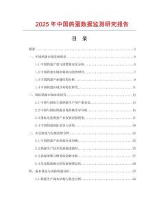 2025年中國鴿蛋數據監測研究報告