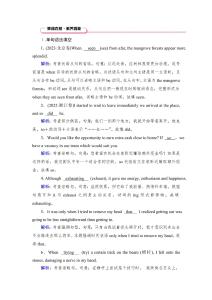 2026《衡中學案》高考一輪總復習 英語（人教版）語法悟通　專題3　第4講　特殊句式