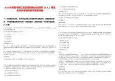 2025年資陽市雁江區(qū)區(qū)屬國有企業(yè)招聘（8人）筆試歷年參考題庫附帶答案詳解