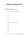 中國傳統(tǒng)文化與民俗知識普及試題