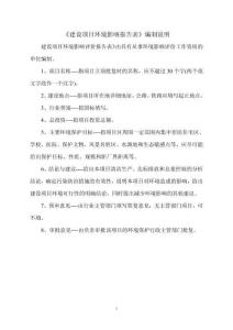 廣西容縣如華石英有限公司年產(chǎn)5萬噸石英礦深加工建設(shè)環(huán)境影響報(bào)告表