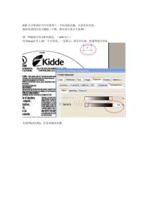 PDF文字轉曲(三種方法)