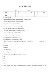 2018專八真題參考答案
