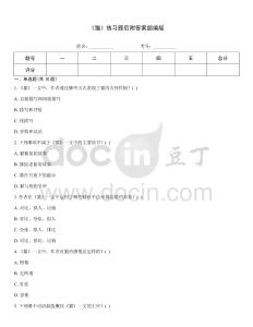 《貓》練習(xí)題后附答案部編版