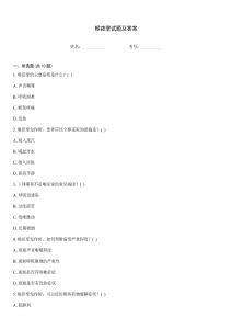 喉痙攣試題及答案