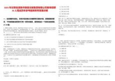 2025年甘肅省酒泉市敦煌文旅集團有限公司春季招聘26人筆試歷年參考題庫附帶答案詳解