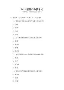 2022順昌公務(wù)員考試