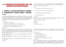 2025年度安徽滁州市軌道交通運營有限公司第一批社會招聘筆試歷年參考題庫附帶答案詳解