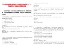 2025年陜西地礦綜合地質大隊有限公司招聘（19人）筆試歷年參考題庫附帶答案詳解