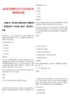 2025年惠安縣招聘國有企業(yè)工作人員14人筆試歷年參考題庫附帶答案詳解