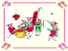 A版語文五年級(上) 新年來了 課件