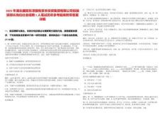 2025年湖北襄陽東津國有資本投資集團有限公司投融資部長崗位社會招聘1人筆試歷年參考題庫附帶答案詳解