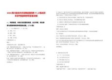 2026四川宜賓市天原集團招聘77人筆試歷年參考題庫附帶答案詳解