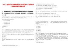 2025廣東佛山大瀝鎮鎮屬企業員工招聘9人筆試歷年參考題庫附帶答案詳解