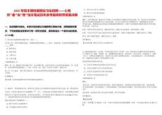 2025年恒豐理財暑期實習生招聘——心有所“暑”當“燃”恒豐筆試歷年參考題庫附帶答案詳解