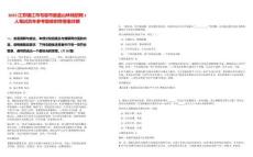 2025江蘇鎮江市句容市磨盤山林場招聘1人筆試歷年參考題庫附帶答案詳解