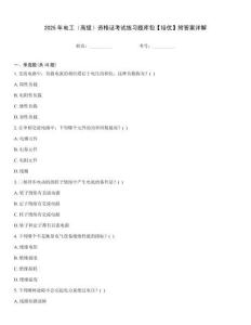 2025年電工（高級）資格證考試練習題庫包【培優】附答案詳解