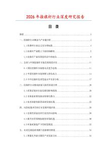 2026年挂旗杆行业深度研究报告