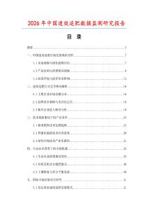 2026年中國速效追肥數據監測研究報告