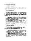 統(tǒng)計力學合同