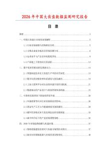 2026年中國大齒盤數據監測研究報告